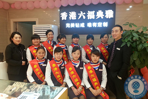 珠寶店托管 珠寶店管理 珠寶托管公司 珠寶業(yè)績提升 珠寶營銷策劃 珠寶人才培訓(xùn)