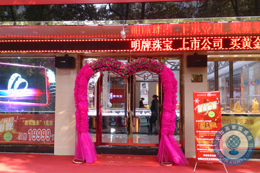 珠寶店托管 珠寶店管理 珠寶托管公司 珠寶業(yè)績提升 珠寶營銷策劃 珠寶人才培訓(xùn)