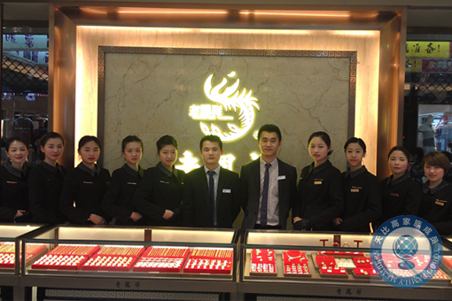 珠寶店托管 珠寶店管理 珠寶托管公司 珠寶業(yè)績(jī)提升 珠寶營(yíng)銷策劃 珠寶人才培訓(xùn)